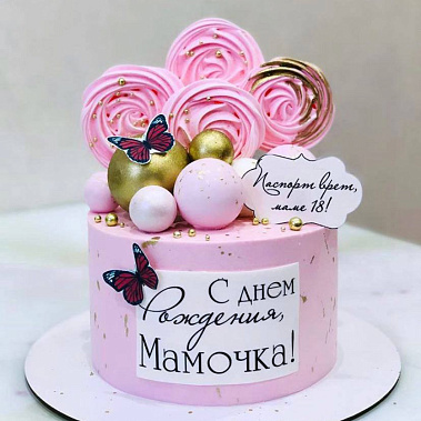 "Любимой мамочке" купить - чехов.сладкоежкин.рф