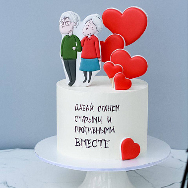 "Старыми вместе" купить - чехов.сладкоежкин.рф