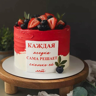 "Ягодка" купить - чехов.сладкоежкин.рф